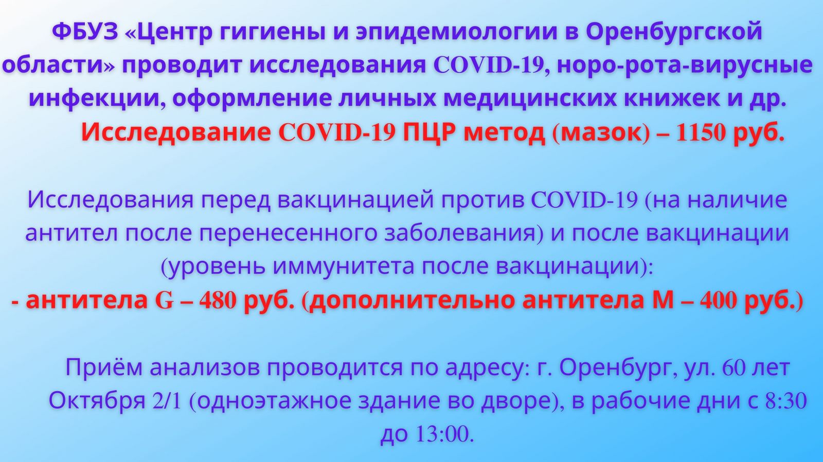 %D0%B0%D1%8B%D0%B2%D1%80%D0%BE%20%D0%BF%D0%B2%D0%BB%D1%8B%D0%BF%D1%80%D0%BF оренфбуз дистанционное гигиеническое обучение